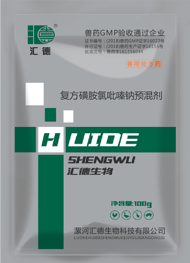 操日抽插水水复方磺胺氯吡嗪钠预混剂